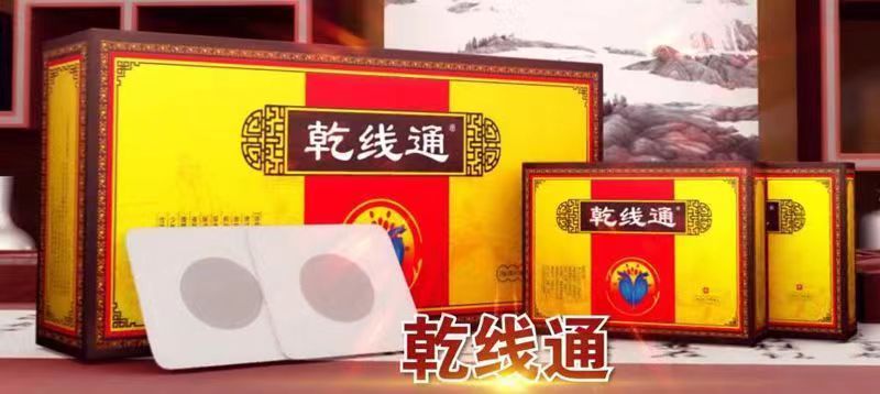 乾线通1.jpg