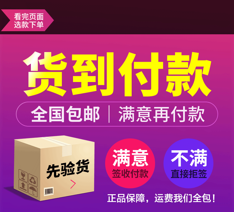 乾线通货到付款.gif